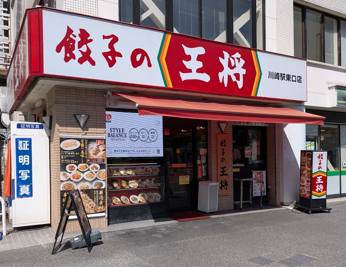 Gyoza No Ohsho - Kawasaki Station East Entrance